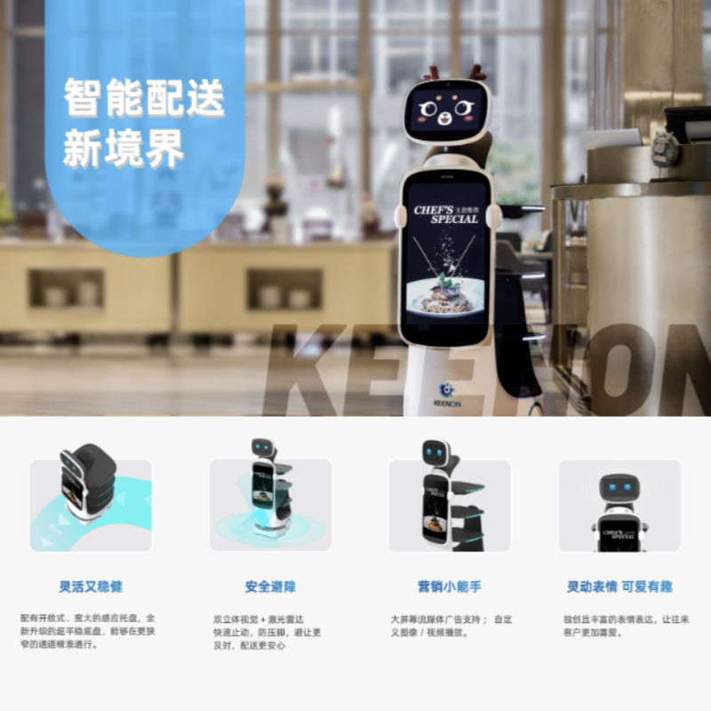 Qinglang T10 intelligent food delivery robot, restaurant waiters serve dishes, fully automatic food delivery, restaurant food delivery rental Specification drawing
