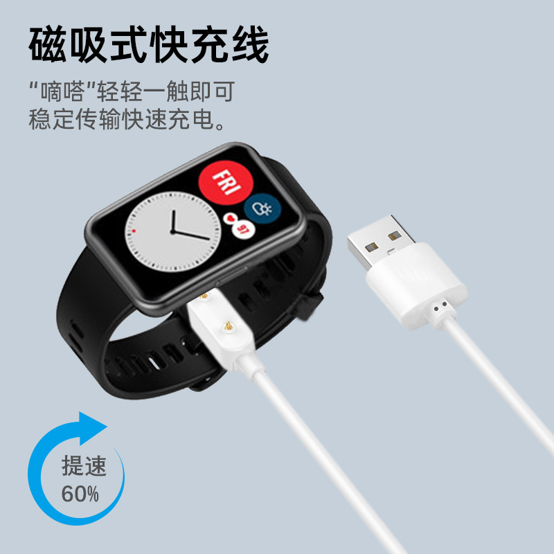 Compatible with Honor Band FIT2, Fit3 charging cable, Honor selected ROSSINI 2i watch, Haylou watch Application Scenario