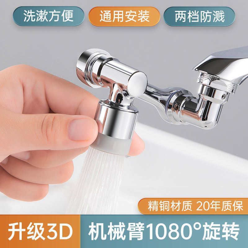 The washbasin is made of all-copper universal mechanical arm, with a rotatable bathroom washbasin and an extended splash-proof faucet of 1080 degrees full figure