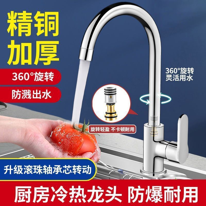 All-copper kitchen faucet, cold and hot water sink in one, universal single-cooling stainless steel faucet, direct sales from all directions details Picture