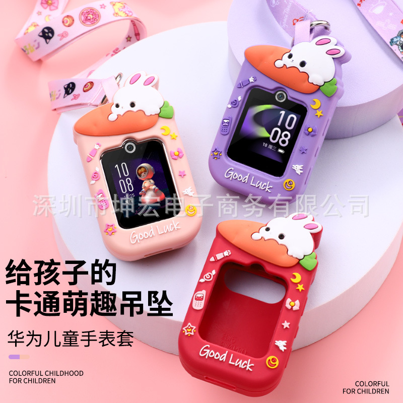 Applicable to Huawei Children's Smartwatch 5 Pendant 4pro Neck Strap 5 Vitality Edition Xinyao Edition Silicone case Neck strap full figure