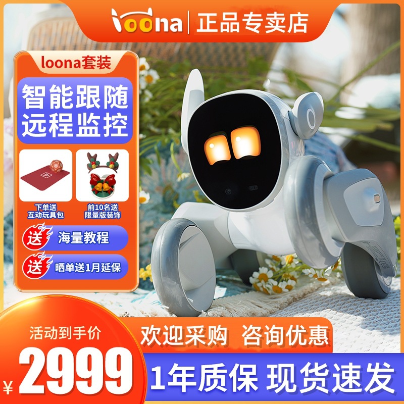 Loona intelligent ai robot programmable high-tech voice dialogue, available for immediate shipment, genuine chatgpt full figure
