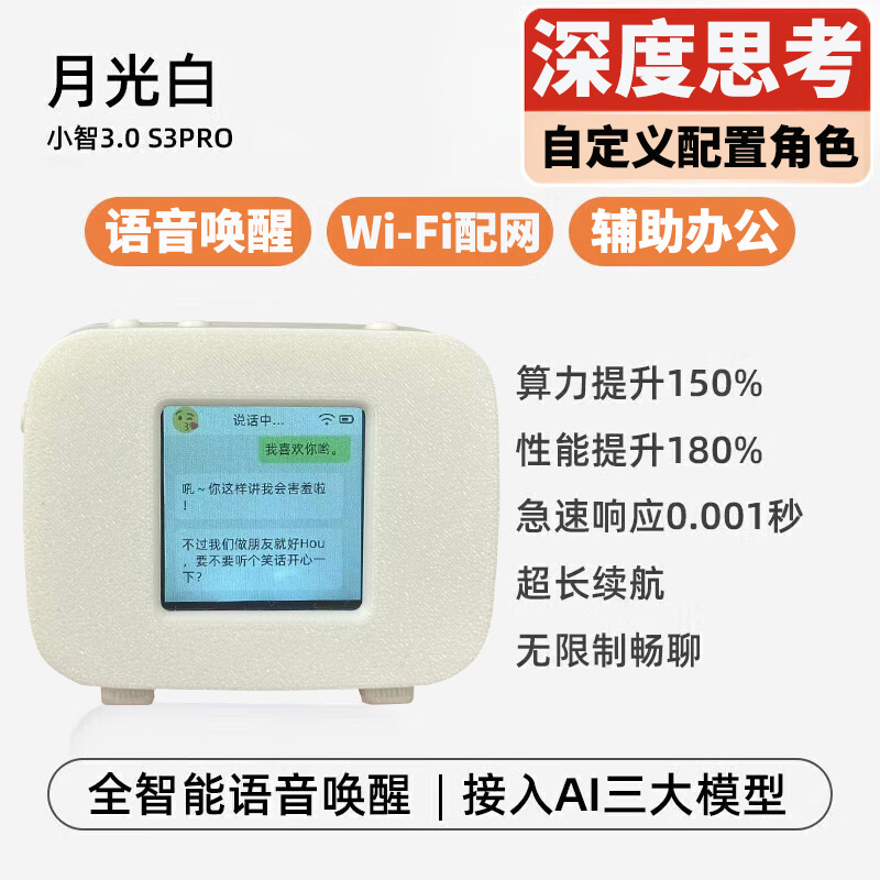 Children's Day Gift on June 1st: DeepSeek Doubao Intelligent Voice Dialogue Desktop Ornament for Xiaozhi AI Chatbot details Picture