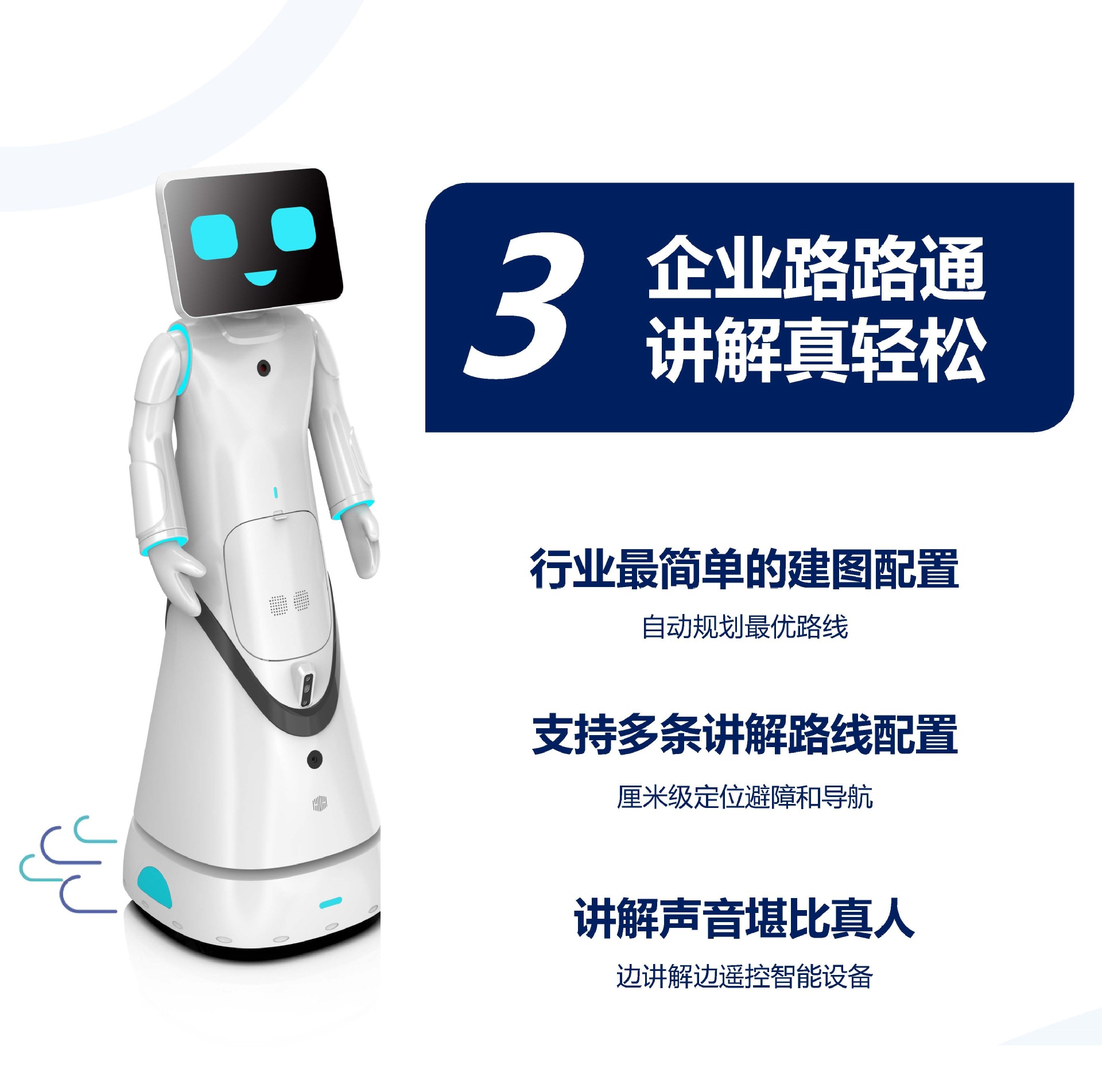 The voice Q&A of the intelligent service robot for welcoming guests at the front desk of the Xiaoqi Xiaoju government Service Hall, smart Exhibition hall and museum Application Scenario