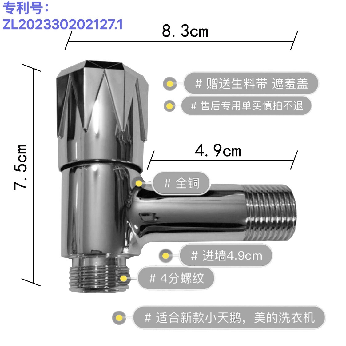 Copper fully automatic agitator drum washing machine special faucet with 4-inch extended thread Item Picture