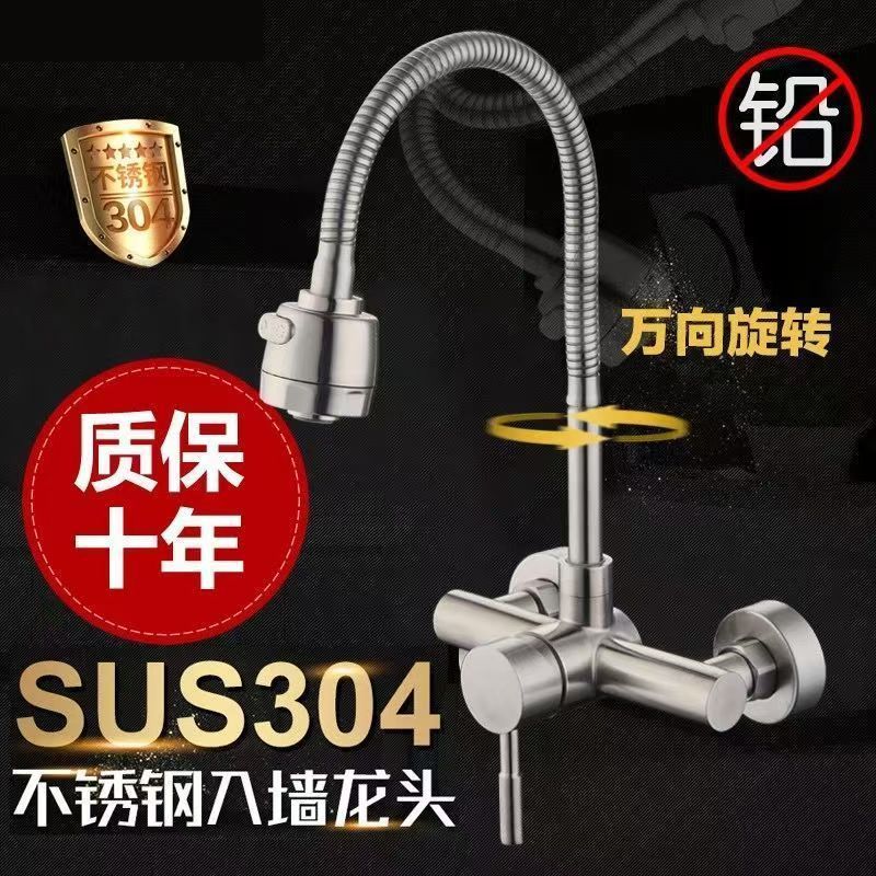 Cross-border wall-mounted kitchen faucet, household stainless steel sink, sink and dishwashing basin, rotatable faucet full figure