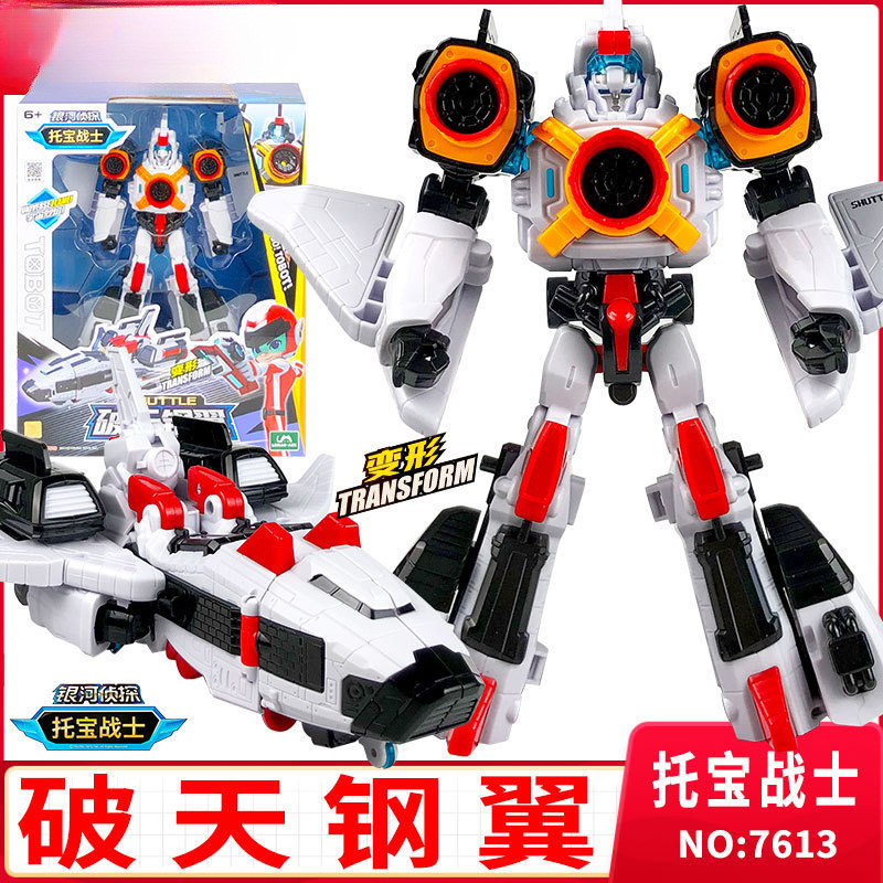 Tuobao Warrior: Galaxy Detective - Steel Wing's Resolute Transformation and Combination Robot Toy Boy, Tuobao Brothers Application Scenario