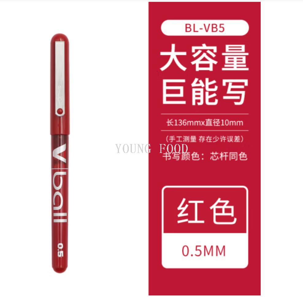 批发包邮 洋什铺进口文具用品日本百乐笔PILOT BL-VB5 威波走珠笔详情3