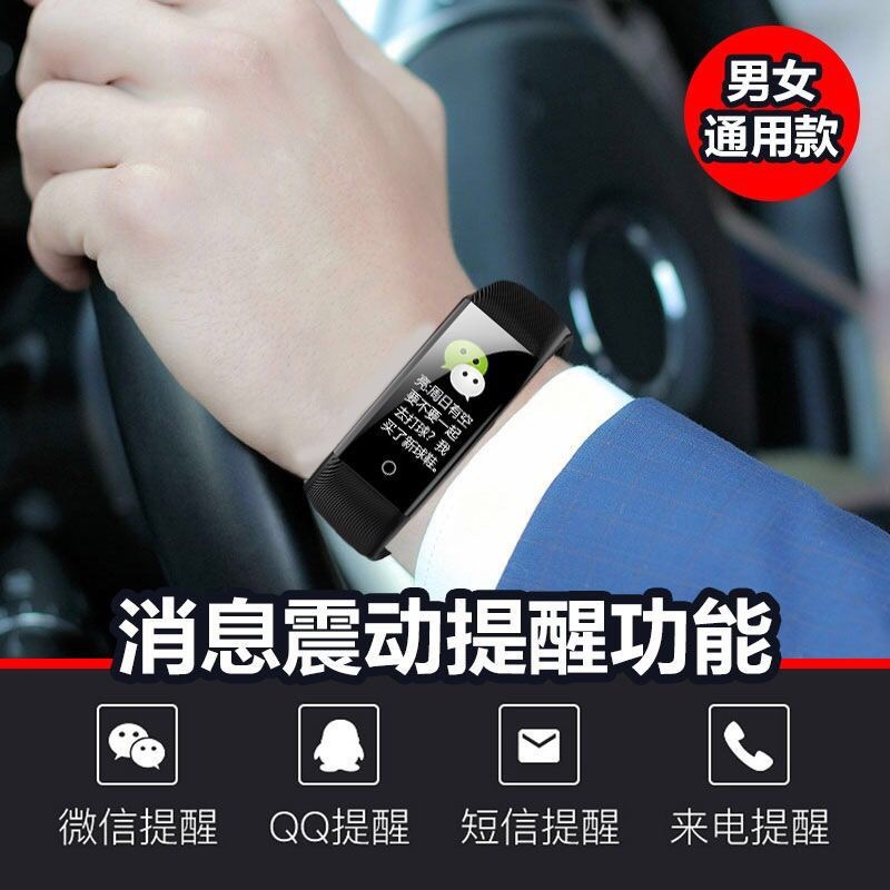 Factory wholesale smart bracelet 115plus blood pressure and heart rate fitness bracelet, men's and women's color screen step-counting bracelet watch Specification drawing