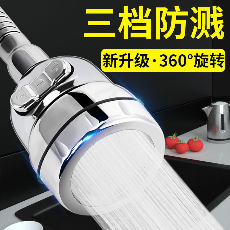 Universal joint faucet, household universal splash-proof shower head, tap water purifier, water filter, purifier direct sales details Picture