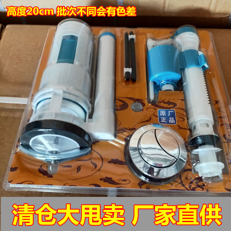 Toilet tank accessories, vacuum-formed sanitary ware, water valve, universal wholesale, factory direct sales, toilet button, toilet seat drain full figure