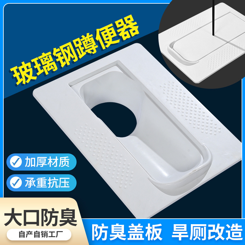 Dry toilet, rural toilet renovation, fiberglass squat toilet, household anti-odor wonder, covered no-rinse toilet, squat toilet Specification drawing