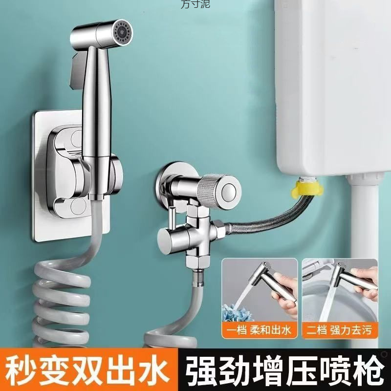 Non-disassembly Angle valve toilet spray set, bathroom companion flushing device, feminine washing device, household water pressurized nozzle supply chain full figure