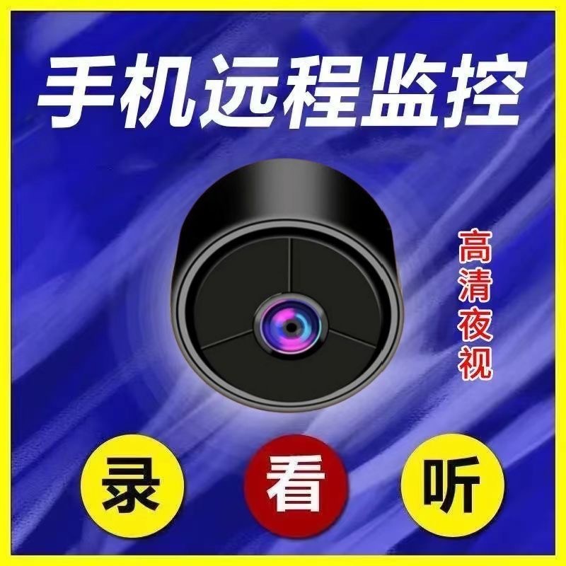 The wireless surveillance camera offers 360-degree coverage without blind spots. It can be connected to a mobile phone for remote night vision without any red light Specification drawing