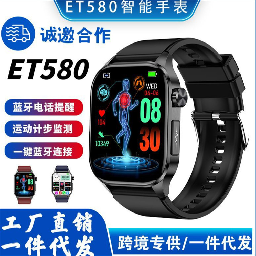 The new cross-border ET580 smartwatch features Bluetooth calls, ECG, electrocardiogram, and does not measure blood sugar, uric acid, blood lipid, body temperature, or exercise full figure
