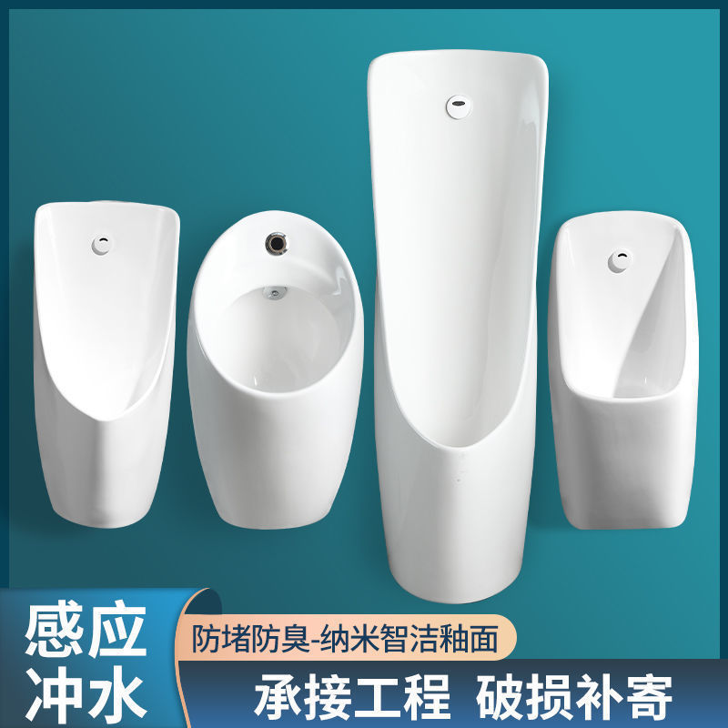 Household sensor ceramic urinals, adult and children's urinals, wall-mounted floor-standing urinals for men Item Picture