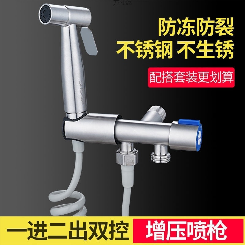 304 stainless steel toilet spray pressurized water sink, bathroom flushing device, toilet water, toilet companion supply chain full figure
