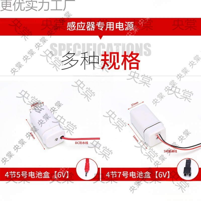 Universal smart toilet sensor, power box, faucet, waterproof battery box, sensor water tank, 4 pieces, No. 5, 6V full figure