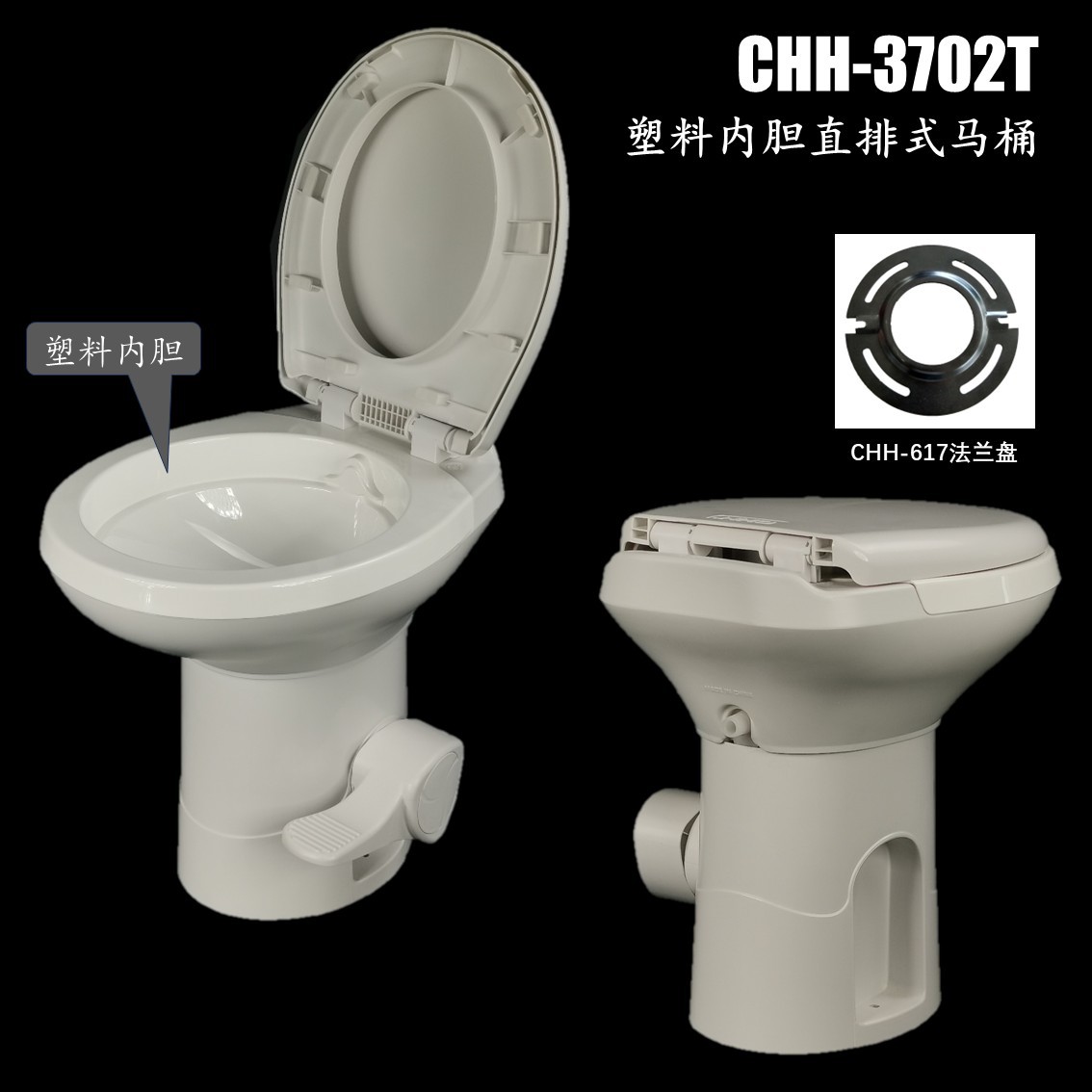 Qingdao Chuanghui Plastic enamel Stainless Steel Ceramic direct exhaust RV toilet, seat toilet, vehicle-mounted fixed toilet full figure