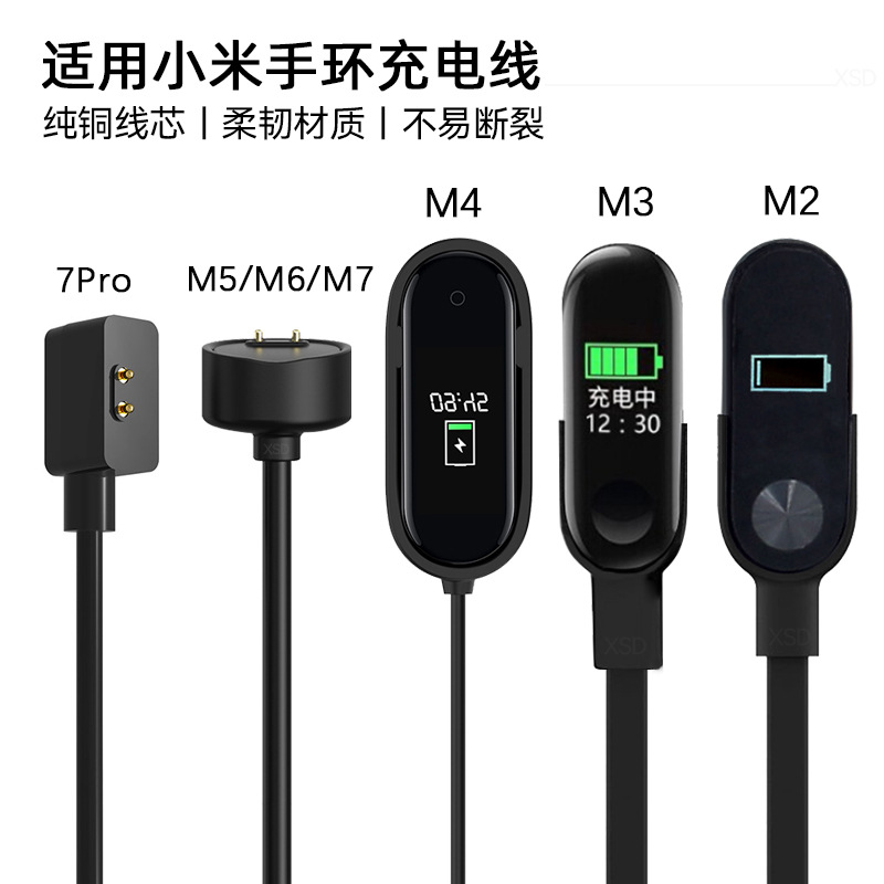 Compatible with Xiaomi Band 8Pro charging cable Mi23456NFC Sports Band 10/9/7Pro magnetic charger full figure