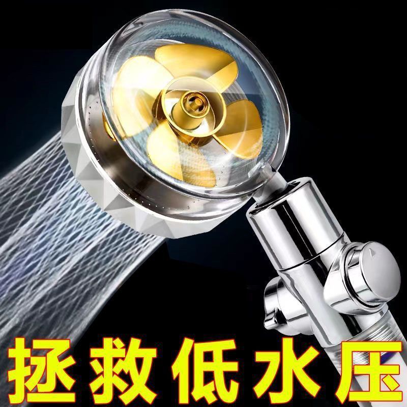 Black Technology: Little Waist Turbocharged showerhead, propeller, high-pressure shower head, bathroom nozzle full figure