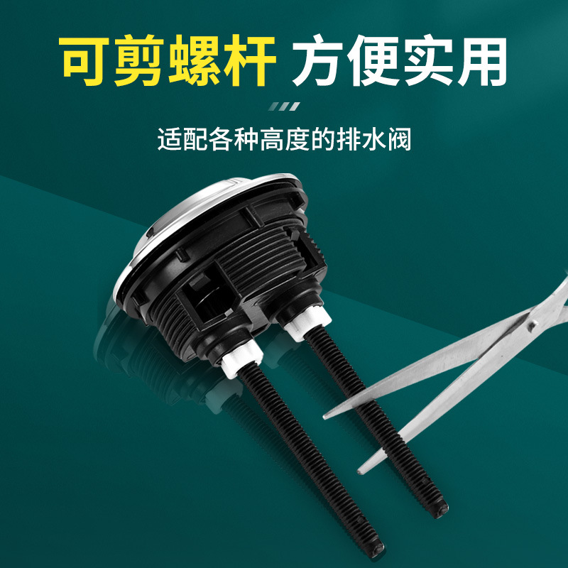 Starting point: Replace the flush button of the toilet tank accessory with the double-press household toilet press switch details Picture