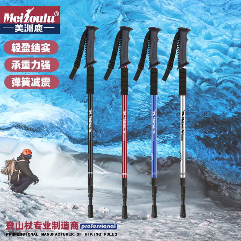 运动户外登山杖滑雪杖折叠手杖野营用品拐杖手杖多功能详情图3