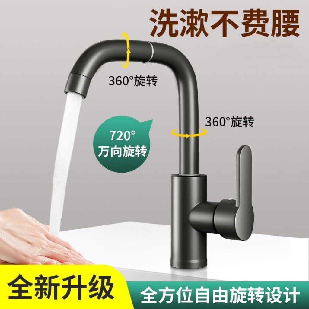 Universal faucet, washbasin, bathroom hot and cold water, household face washing, toiletry, vegetable washing basin, faucet, kitchen details Picture