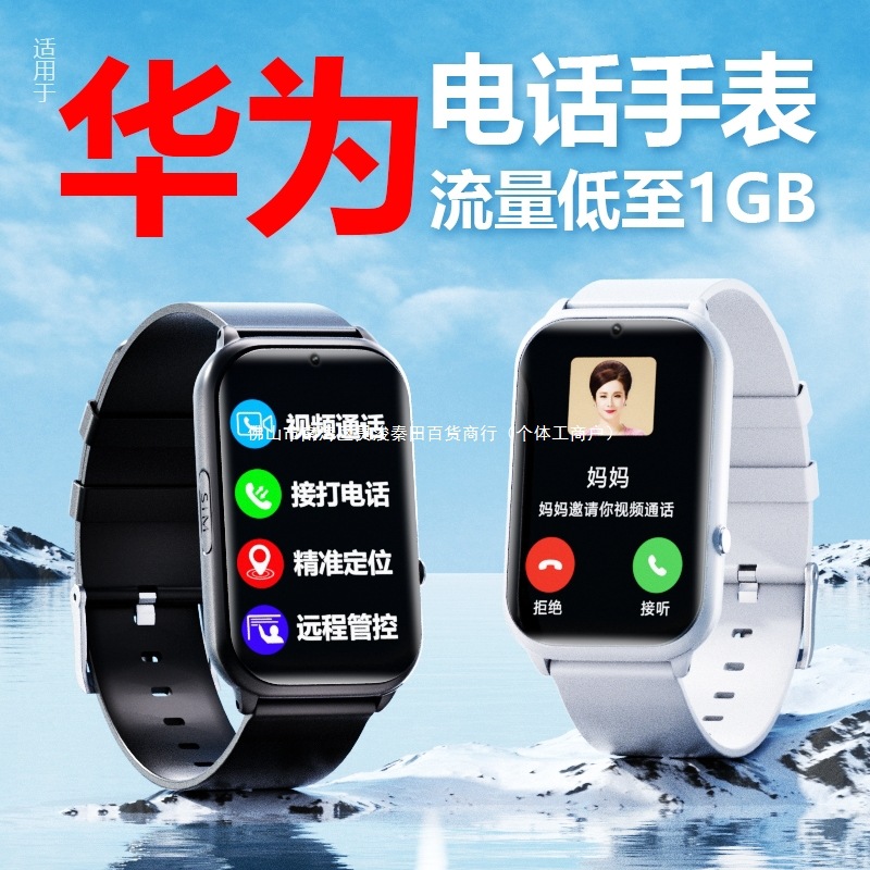 The new smart children's smartwatch features real-time trajectory monitoring, smartwatch positioning, and multi-functional card insertion full figure