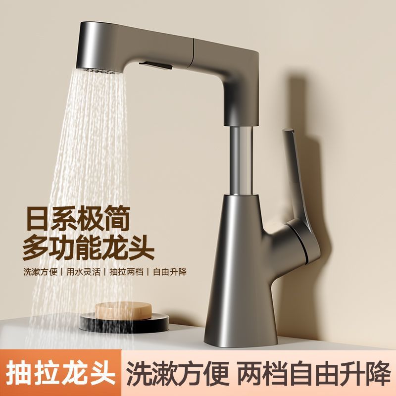 Pull-out and lift-up washbasin faucet for household multi-functional bathroom washbasin, cold and hot dual-purpose faucet full figure