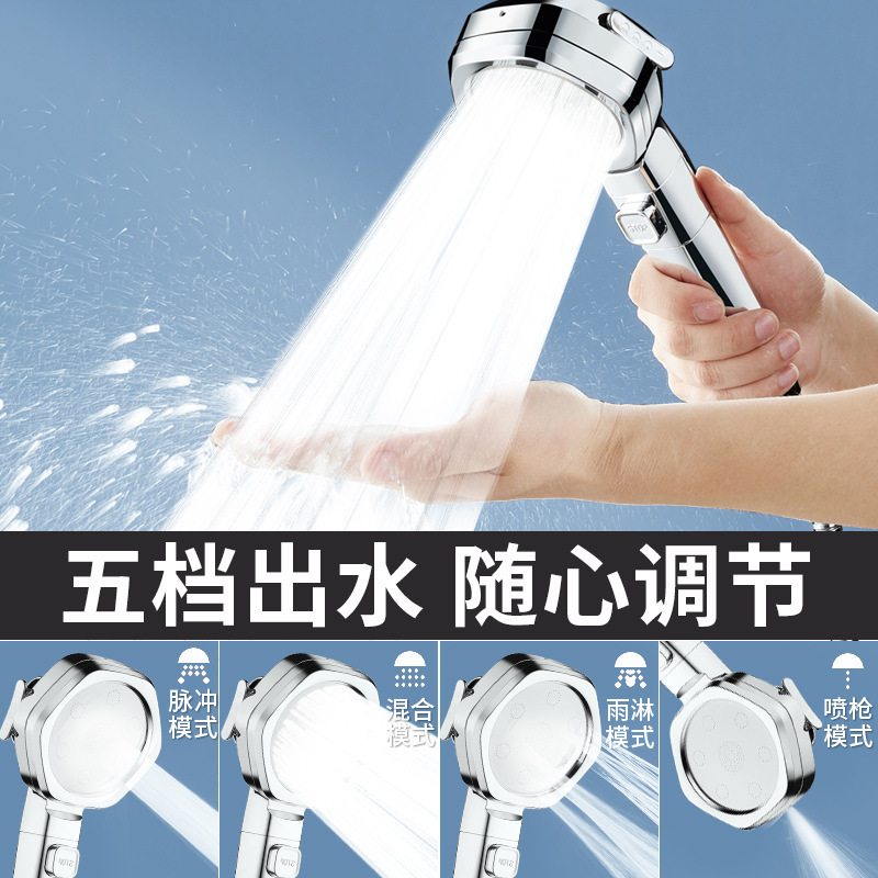 Cross-border hexagonal four-speed pressurized showerhead shower set, bath filter showerhead, home bathroom shower head Specification drawing