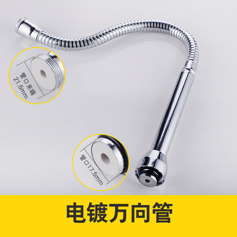 Universal tubes can be qualitatively bent. Kitchen washbasin faucet, shower head, anti-splash filter, faucet accessories factory Application Scenario