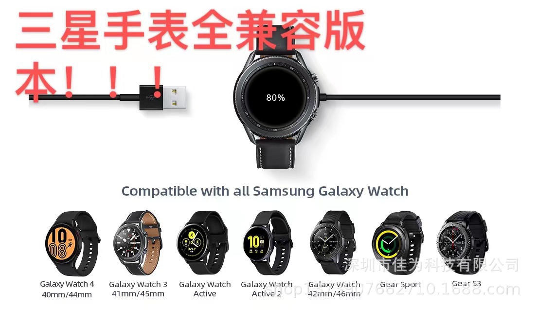 Compatible with Samsung Galaxy Watch3 Active 2 gearS3 S4 R500 smartwatch charger