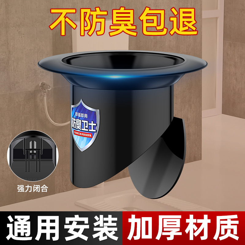 Toilet odor prevention and clogging device, squat toilet hole plug, bathroom squat toilet and urinal cover, a magic tool to prevent odor and backflow details Picture