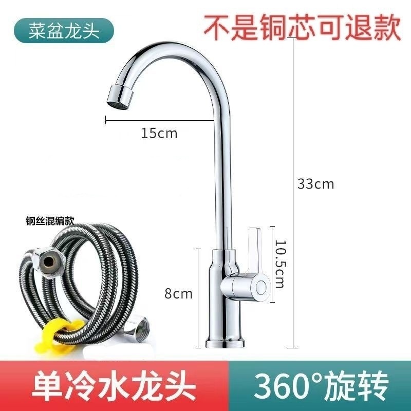 All-copper single-cooling faucet sink, balcony household splash-proof universal kitchen direct sales one piece, cross-border wholesale manufacturer details Picture