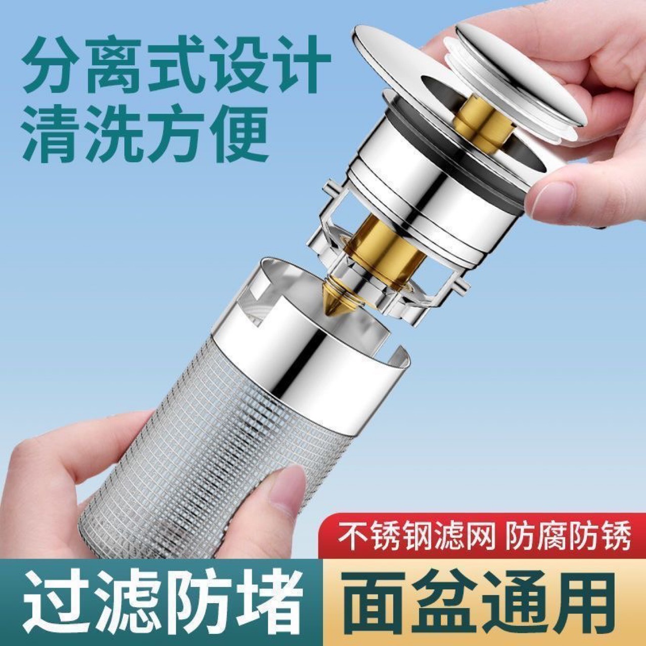 Washbasin leakage plug, bouncing core, washbasin sink drain, hair filter screen, anti-insect and anti-odor, detachable universal model full figure
