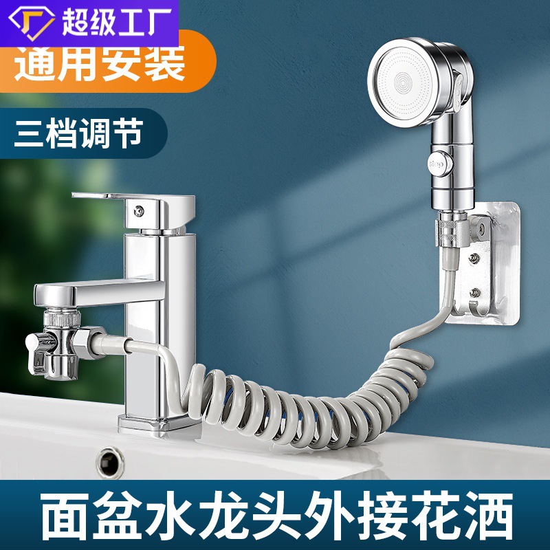 Hair washing wonder faucet, external shower head, pressurized small nozzle set, washbasin, sink, bathroom handheld extender full figure