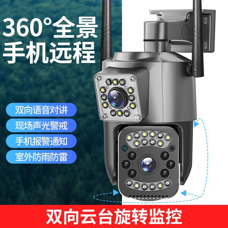 4G dual-lens dual-screen surveillance camera, mobile phone remote 360-degree high-definition camera Dual lens Specification drawing