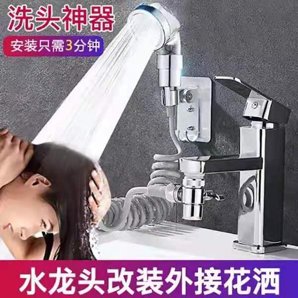 Hair salon faucet, external shower head, bathroom handheld pressurized telescopic extension small nozzle set, hair washing wonder Specification drawing