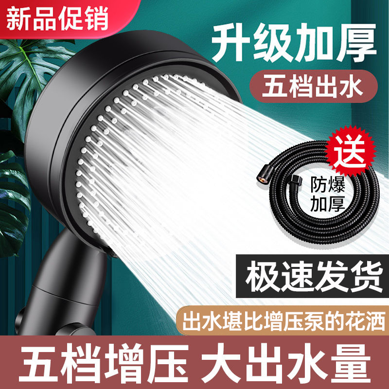 Household water heater, pressurized shower head, shower head, pressurized rain shower, bath showerhead, garden tool accessories full figure