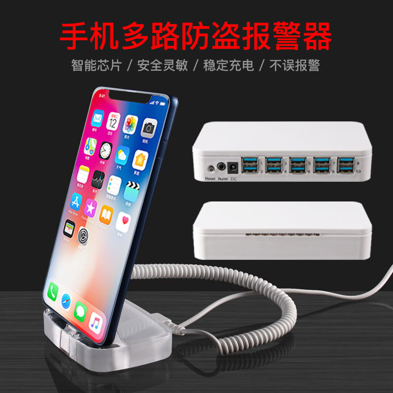 The mobile phone anti-theft alarm is suitable for Huawei 3.5 display stand chain, ipad and Apple tablet multi-channel charging details Picture