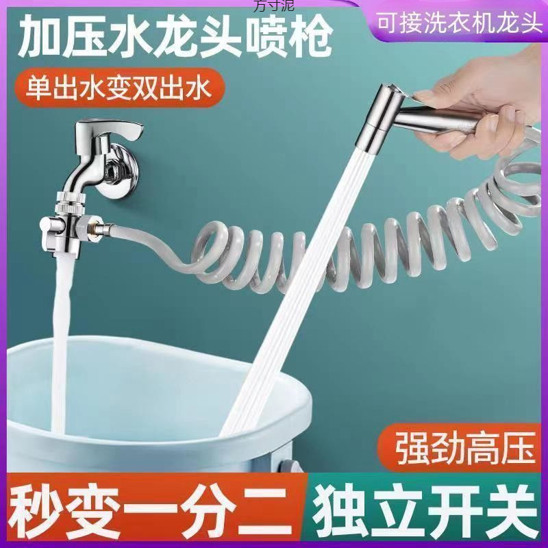 304 stainless steel pressurized water jet faucet for flushing bathroom toilet companion, toilet high-pressure flushing set factory Specification drawing