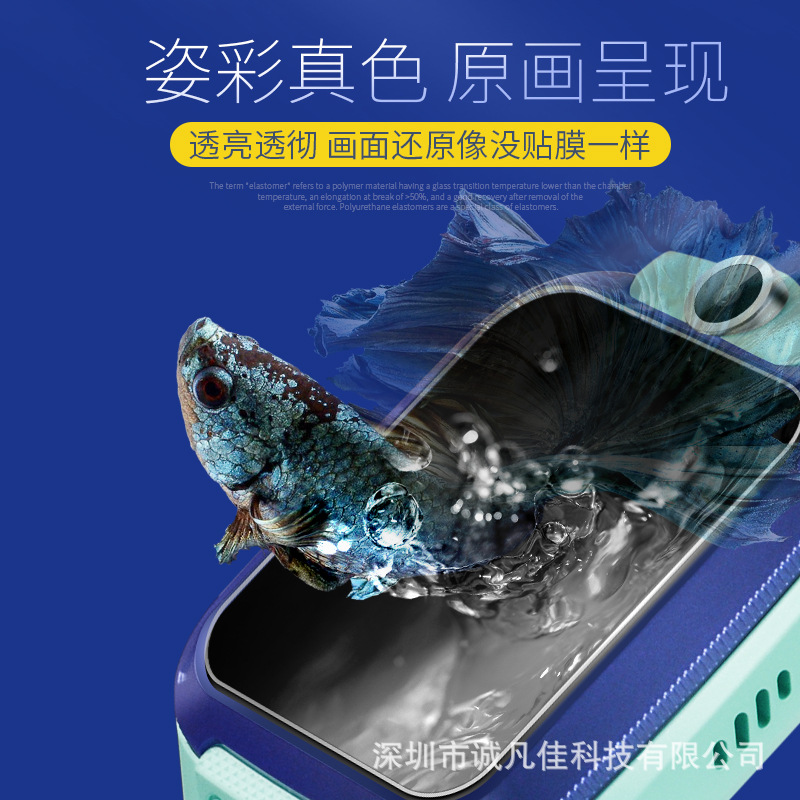 It is suitable for the high-definition tempered film of Xiaotiancai smartwatch details Picture