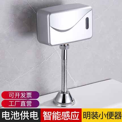 Fully automatic infrared sensor urinal flushing valve, public toilet flushing device, exposed intelligent urinal sensor details Picture