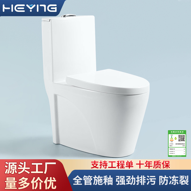 Siphonic high-force toilet, ceramic one-piece ordinary toilet, hotel apartment bathroom toilet, sitting toilet, household full figure