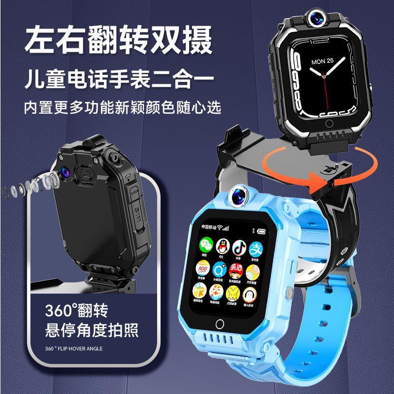 【1055 Collections 】 Smartwatch for Children, 5G Smart, waterproof and positioning for both boys and girls Application Scenario