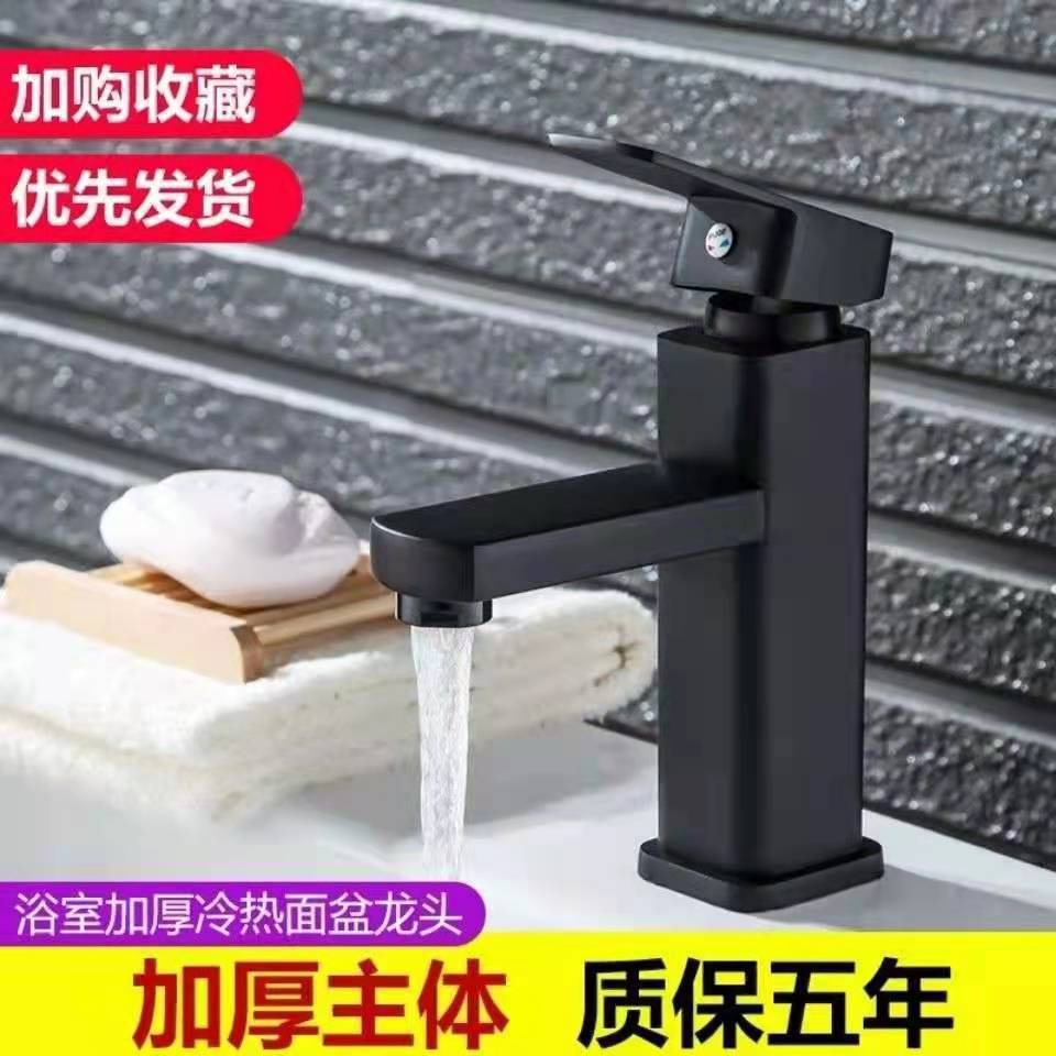 Black countertop basin faucet, bathroom hot and cold square washbasin, washbasin, household single-hole washbasin faucet Specification drawing