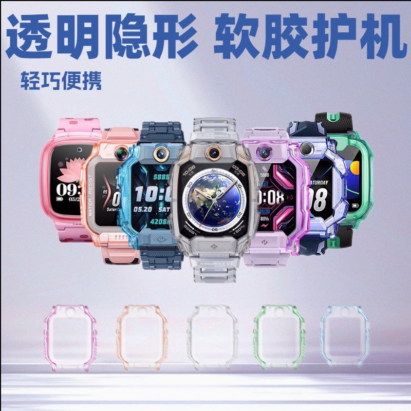 The protective case for the Xiaotiancai smartwatches Z10, Z9, Z8, Z7, Z6A, Z1S, D3, D2A and Q1R is shockproof full figure