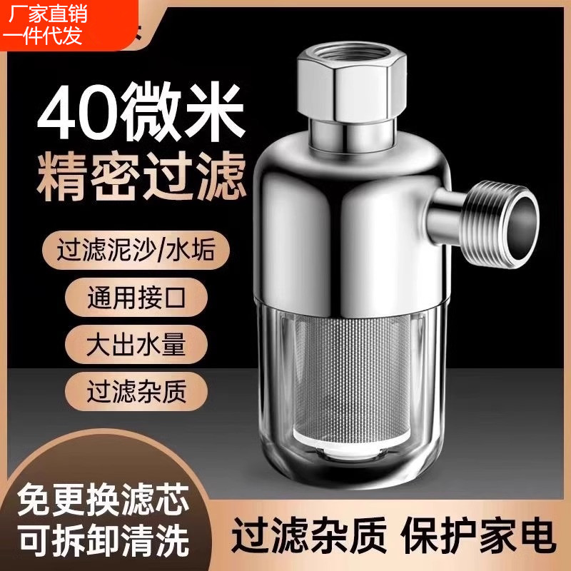 Household water heater pre-filter, gas and electric water heater inlet tap water filter, scale inhibition and water purification filter full figure