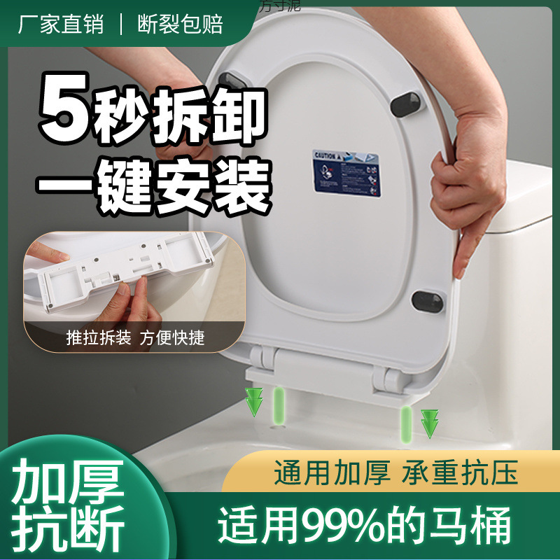 Universal household thickened toilet seat cover, old-fashioned toilet circle, toilet accessory cover plate UV type, durable full figure
